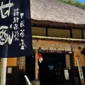 甘酒茶屋の写真_926110