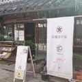 旧堀和平邸の写真_927057