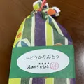 湯あがりかりんとの写真_929604