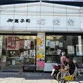 （株）松愛堂 尾道本店の写真_930597