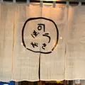 うさぎやCAFÉの写真_931249
