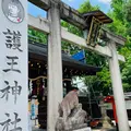 護王神社の写真_932551
