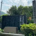 大友義統本陣跡の写真_933650