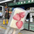 天輪焼 髙貝商店の写真_934466