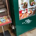 デポー（DEPOT）京町店の写真_934696