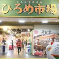 ひろめ市場の写真_936032