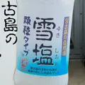 雪塩製塩所の写真_936335