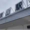 津山駅の写真_936727