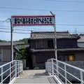 真鍋島の写真_936782