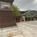 加賀　山中温泉　菊の湯の写真_945291