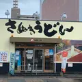 めりけんや 高松駅前店の写真_945516