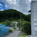 円融寺の写真_946094