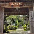 大渕寺の写真_946099