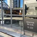 Risetteの写真_951471