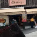 寺子屋本舗 太宰府天満宮参道店の写真_952704