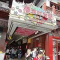 豫園商城（Yuyuan Tourist Mart）の写真_954845