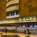 台北駅の写真_956553