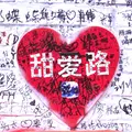 Tian Ai Luの写真_961546
