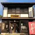 大塚屋の写真_965324