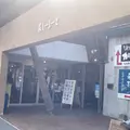 道の駅 萩しーまーとの写真_972365