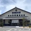 忠小兵衛蒲鉾本店の写真_972406