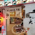 天龍の写真_975493