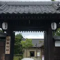 旧堀切邸の写真_975669
