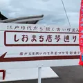 しおまち唐琴通りの写真_979819