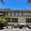 Jingtong Stationの写真_984402