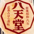 八天堂 ekimo梅田店の写真_985633