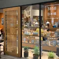 365日と日本橋の写真_986332