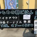 かもめの朝ごはんの写真_992082