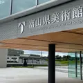 富山県美術館の写真_993493