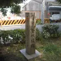 桑津今川堤跡の写真_996878