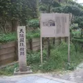 大阪国技館跡の写真_996932