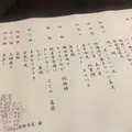 料理旅館鶴形の写真_998158