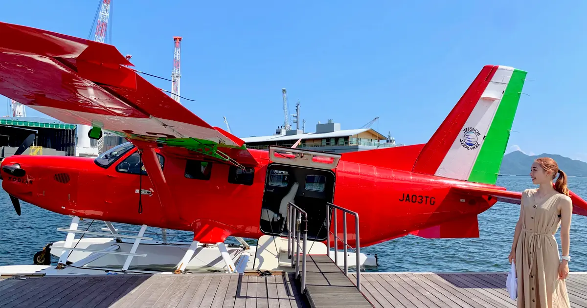 せとうちSEAPLANES体験ガイド】せとうちディスカバリーフライトで