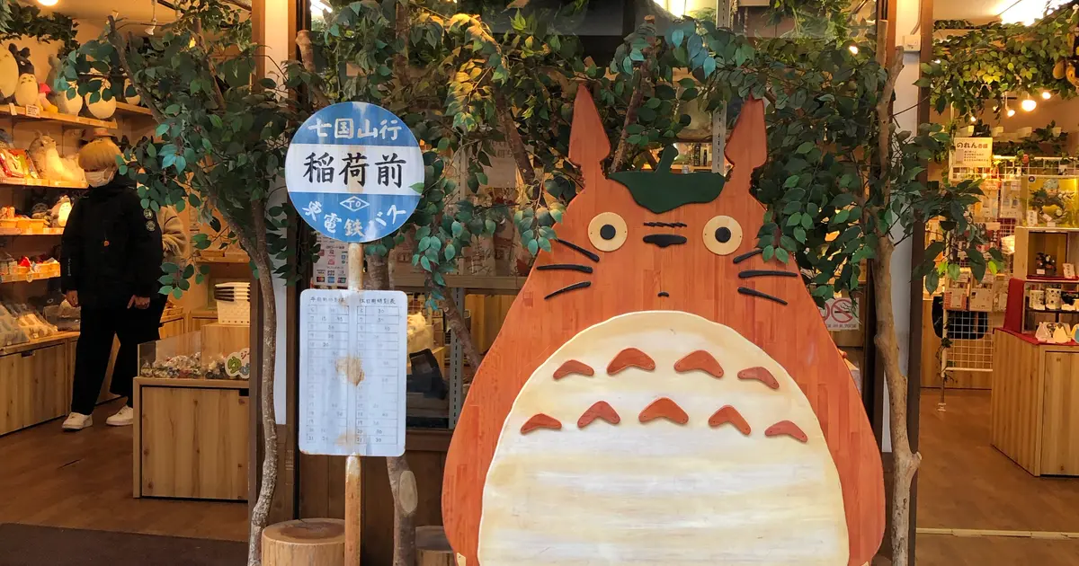 草津どんぐり共和国へ行くなら！おすすめの過ごし方や周辺情報を