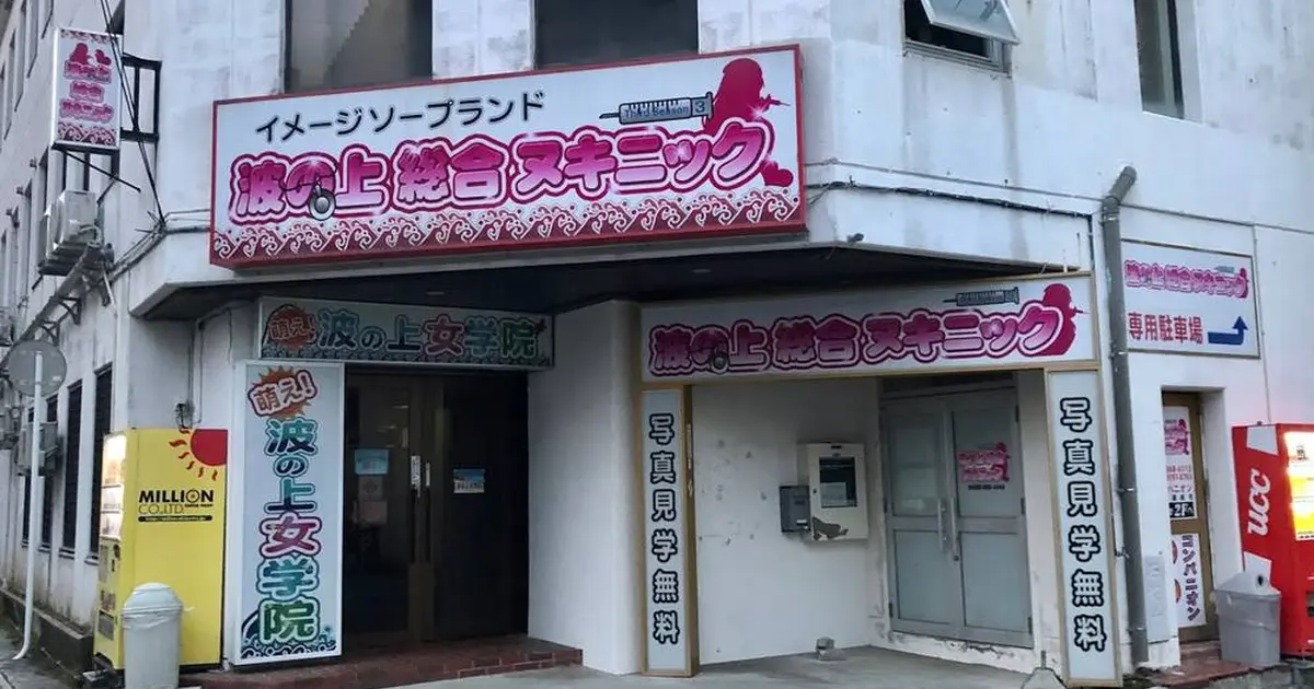 当時のメディア報道・掲載写真