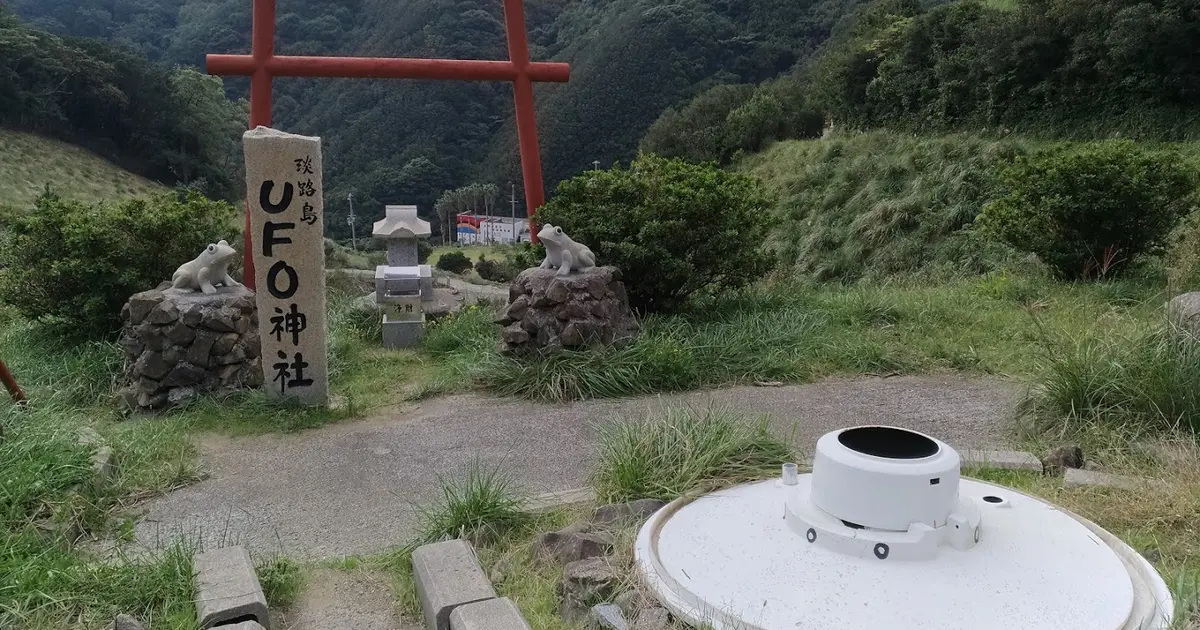 UFO神社 UFO神社 淡路島UFO神社の行き方・口コミ情報｜ 御朱印集めに