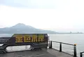淡水の写真_50171