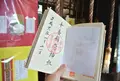 十番稲荷神社の写真_57368