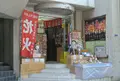 松木商店の写真_135341