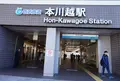 本川越駅の写真_208766