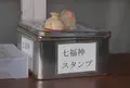 伊東温泉七福神巡り【恵比寿】の写真_17757