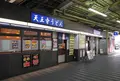 天王寺駅・ＪＲ／大阪環状線の写真_19559
