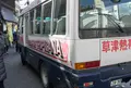 草津温泉の写真_26612