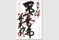 善光寺東海別院の写真_29573