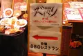 サッポロビール 名古屋ビール園 浩養園の写真_32649