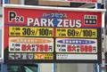 駐車場はこちらへの写真_33151